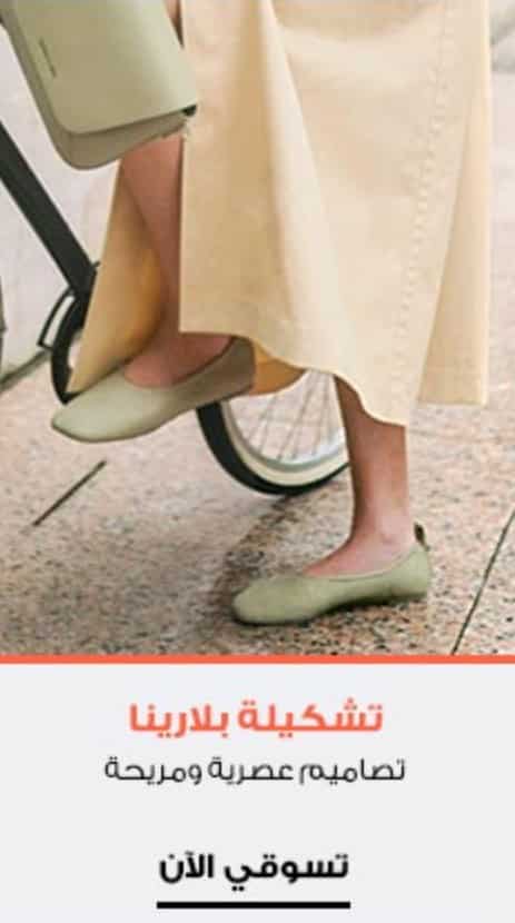 كود خصم 6 ستريت (KXB) 6thStreet 2021 » كل الكوبونات