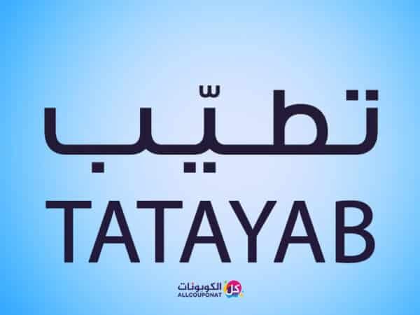 Tatayab coupon code, Tatayab coupon
