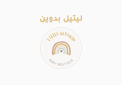 كود خصم ليتيل بدوين LITTLE BEDOUIN COUPON