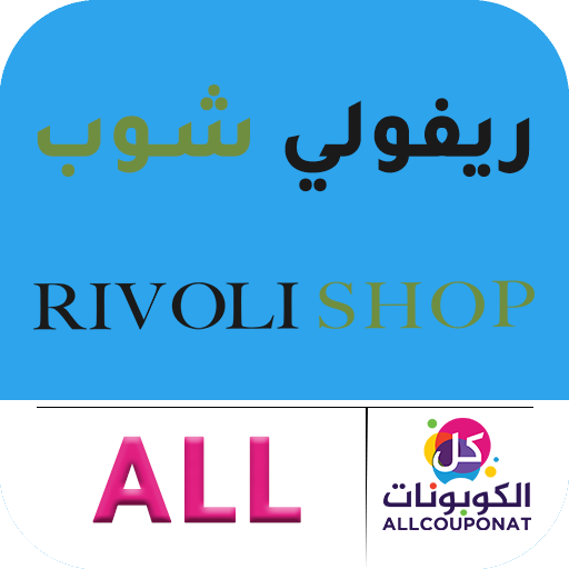 Rivoli Shop code