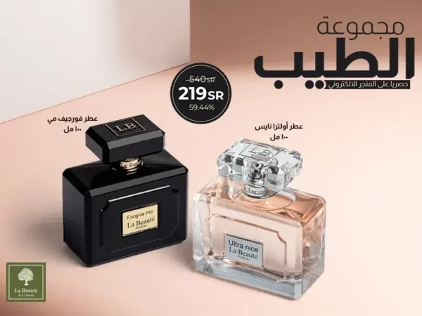 Labeaute de lamour discount coupon