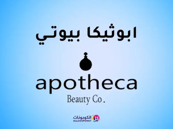 كود خصم ابوثيكا