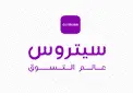 كود خصم ستروس كوبون ستروس coupon citruss