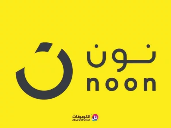 كود خصم موقع نون noon coupon