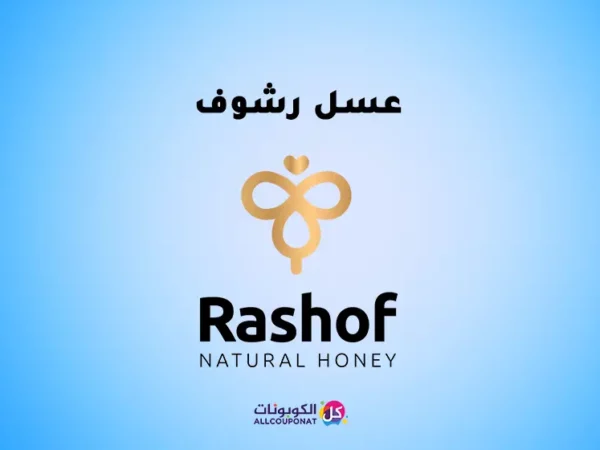 كود رشوف للعسل
