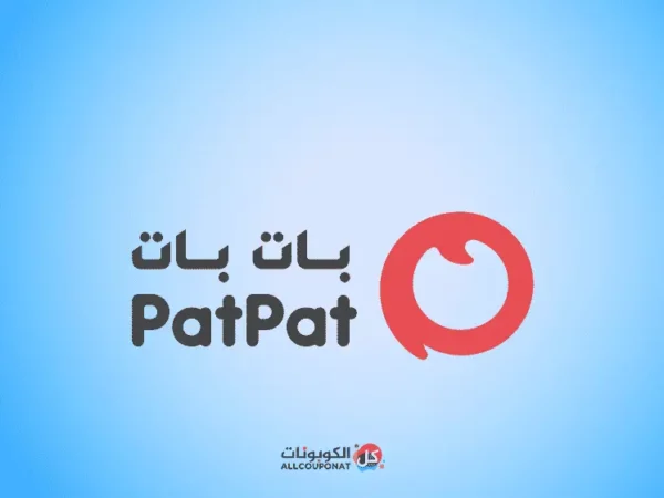 رمز ترويجي patpat اطفال خصم patpat اطفال PatPat promo code