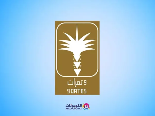 كود خصم 9 تمرات