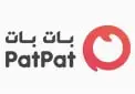 كود خصم pat pat كود الخصم بات بات