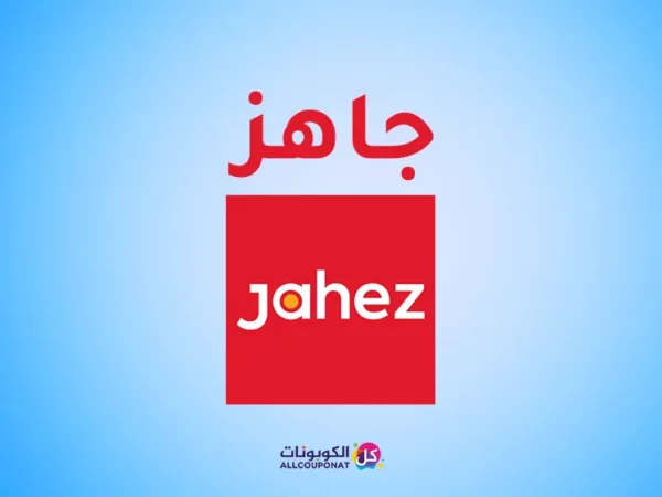 كود خصم جاهز توصيل طعام