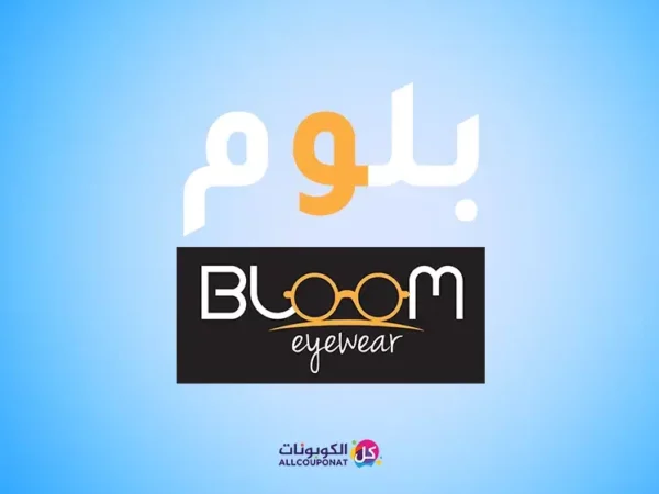 كود خصم بلوم