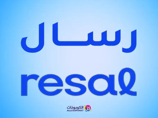 كود خصم رسال