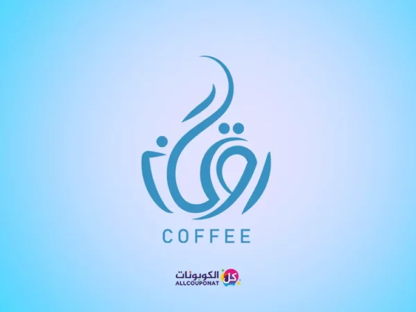كود خصم روقان Rawqan coupon