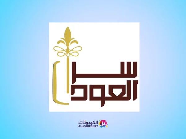 كود خصم سر العود Oud Secret coupon