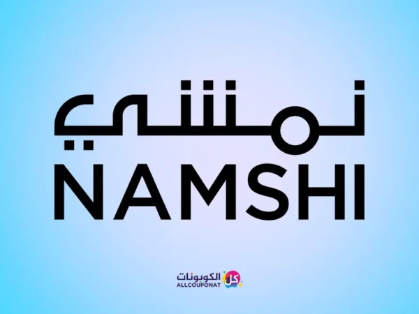 كود خصم موقع نمشي Namshi coupon