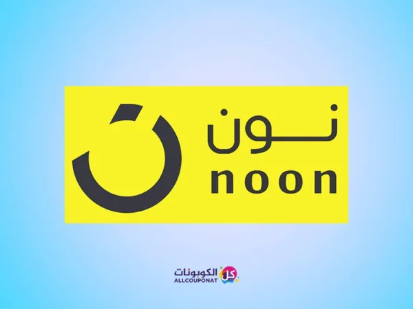 كود خصم موقع نون noon coupon