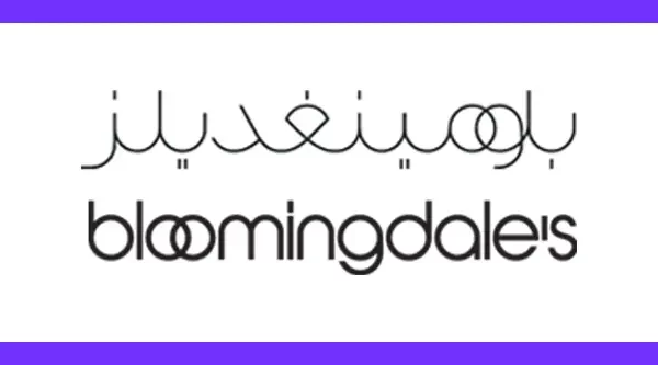 كوبون خصم بلومينغديلز Blooming