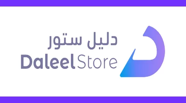 كود خصم دليل ستور Daleel Store promo code