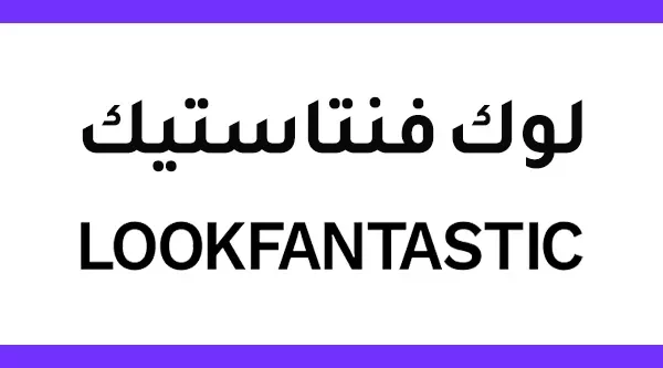 كود خصم لوك فنتاستيك Lookfantastic promo code