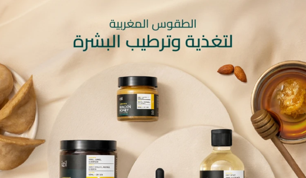 اكتشف خصومات ايزيل بيوتي الكُبرى لعام