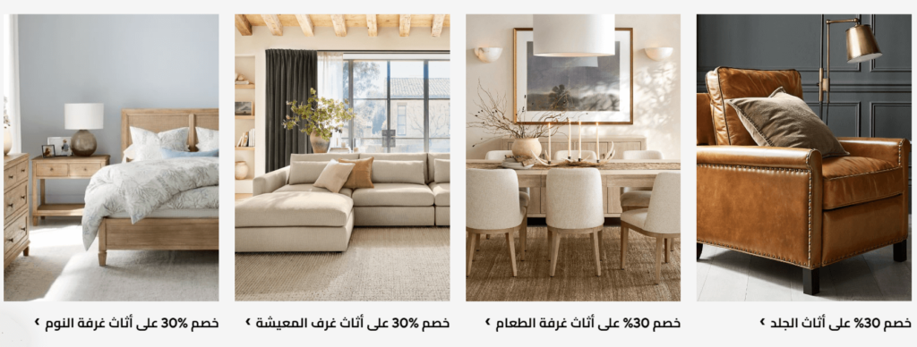 تخفيضات اليوم الوطني بوتري