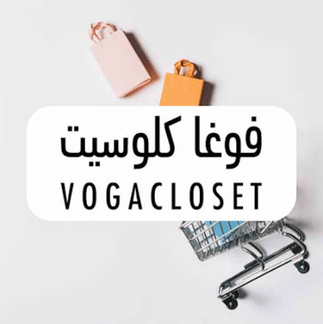فوغا كلوسيت السعودية