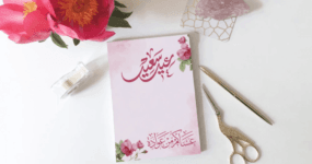 أفكار توزيعات العيد هذا العام فخمة