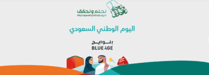 بلوايج اليوم الوطني
