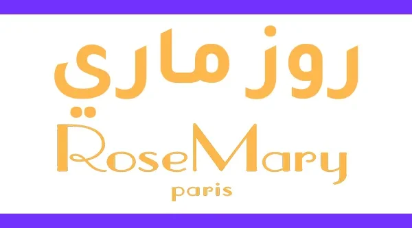 كود خصم روز ماري RoseMary promo code