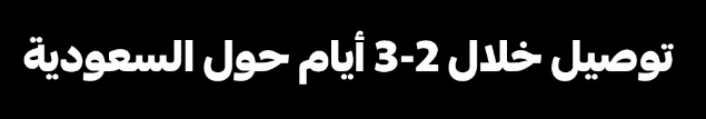 كود خصم ستايلي