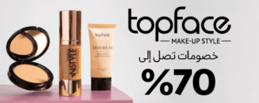 موقع نايس ون الأول لتسوق أدوات التجميل والعطور الأصلية