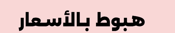 كود خصم نمشي قوي