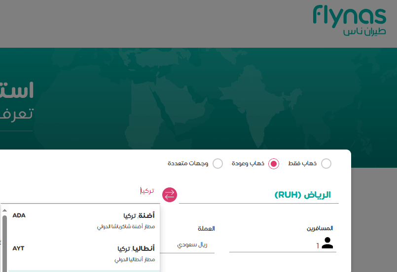 أرخص حجز طيران تركيا