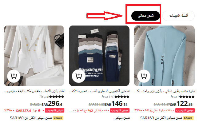 تتبع شحن علي اكسبرس