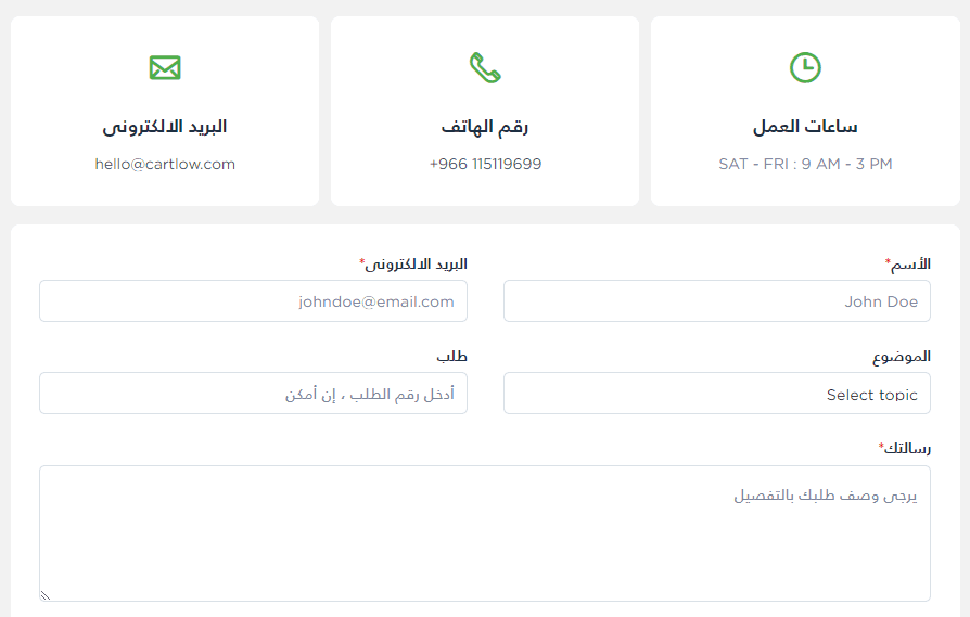 تجربة موقع كارتلو