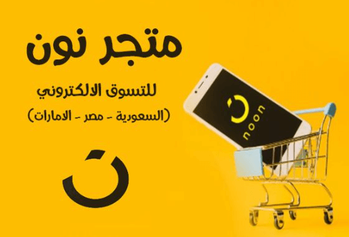 تقسيط نون