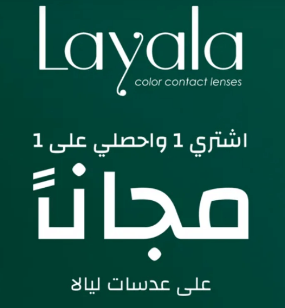 عروض اليوم الوطني ايوا جديد