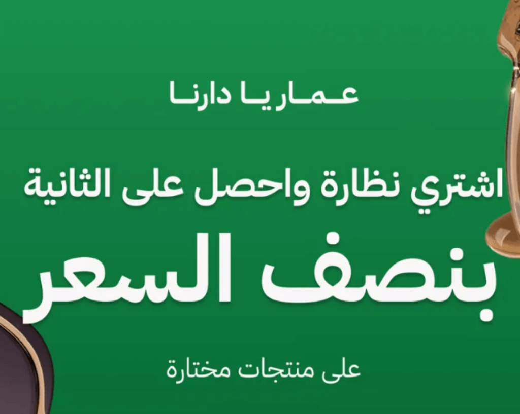 عروض اليوم الوطني ايوا