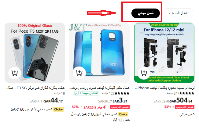 كود خصم علي اكسبرس شحن مجاني