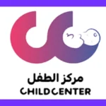 كود خصم مركز الطفل Child Center promo code