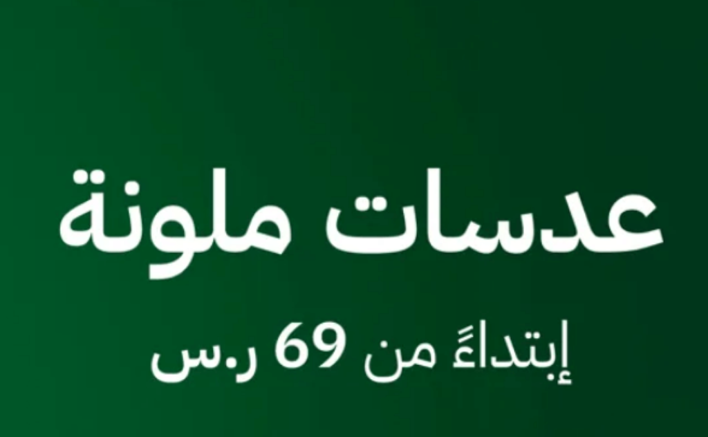 متى تبدأ عروض ايوا اليوم الوطني 94؟