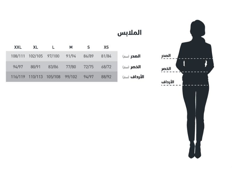 مقاسات الملابس s m l xl