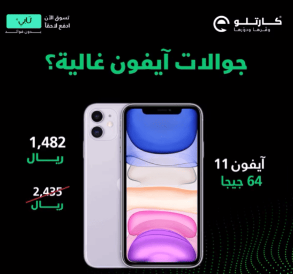 منتجات كارتلو الاصلية