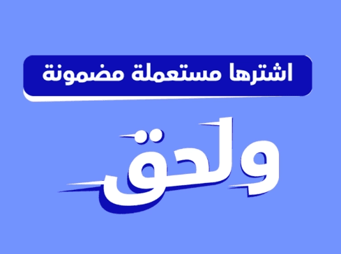موقع سيارة موثوق