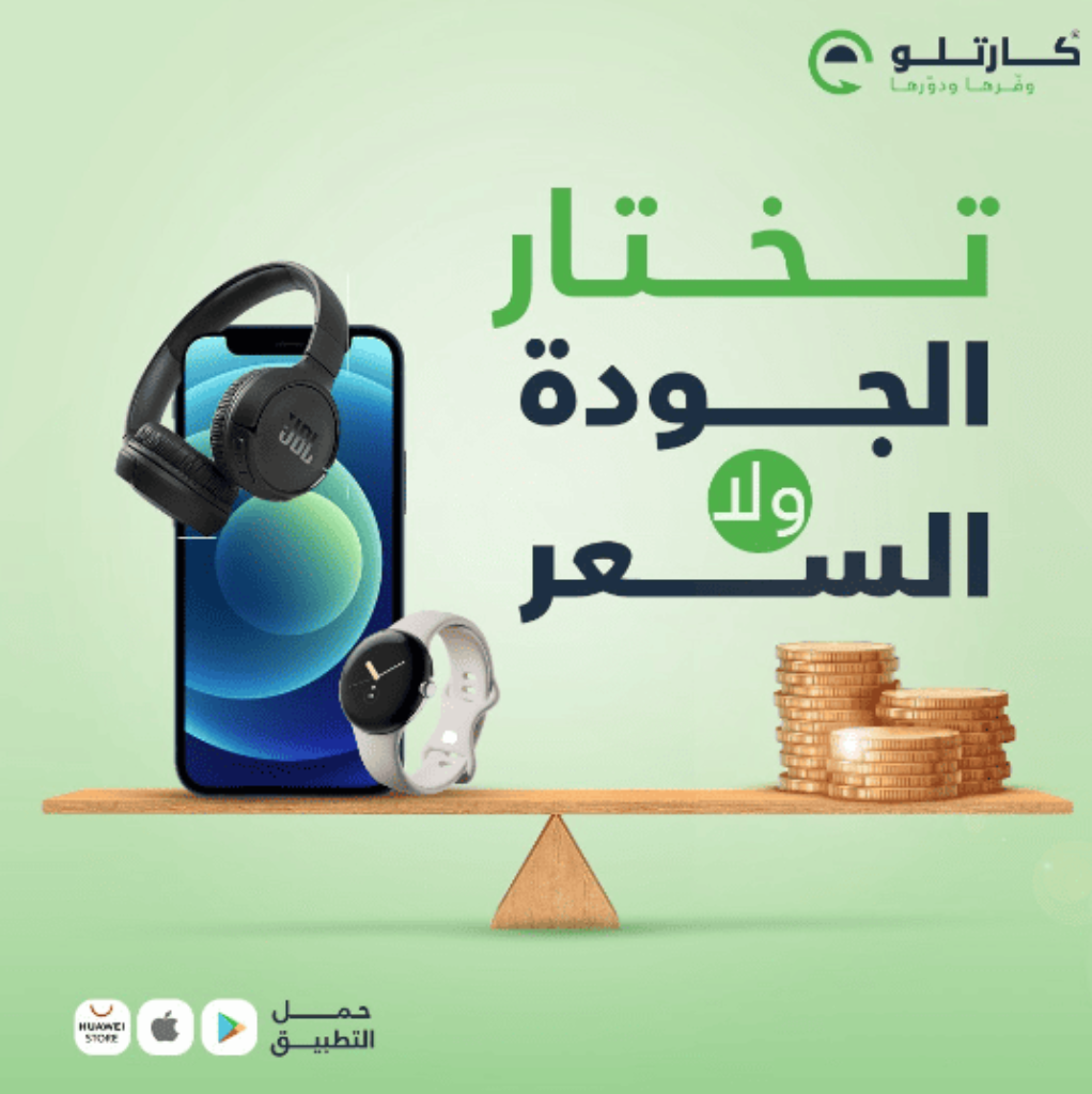 موقع كارتلو موثوق