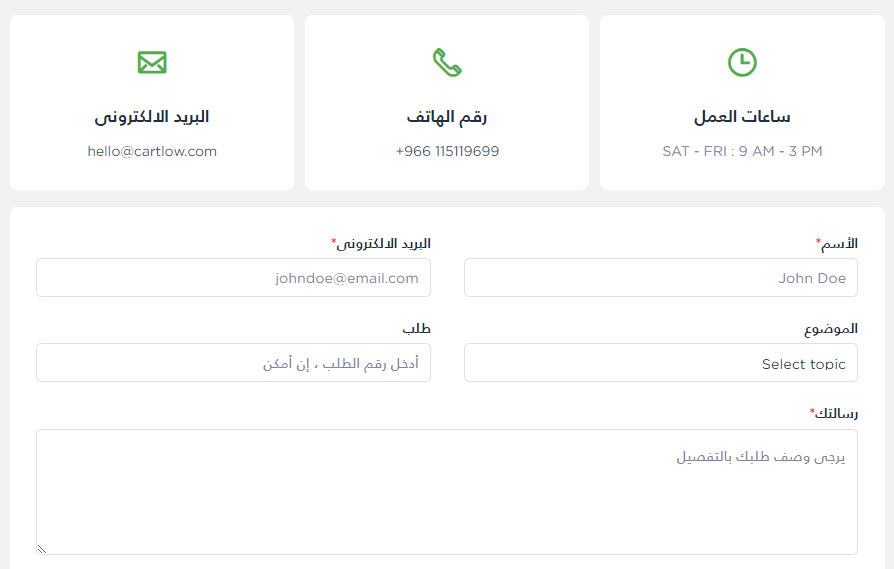 تجربة موقع كارتلو