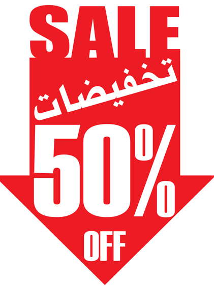 جدول تخفيضات شهر نوفمبر