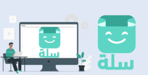سلة أون لاين وإنشاء متجر الكتروني 100%