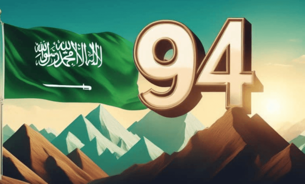 عروض اليوم الوطني لمنتجات زورا