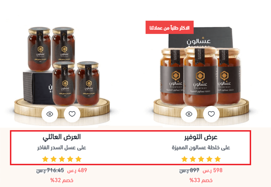 عسالون