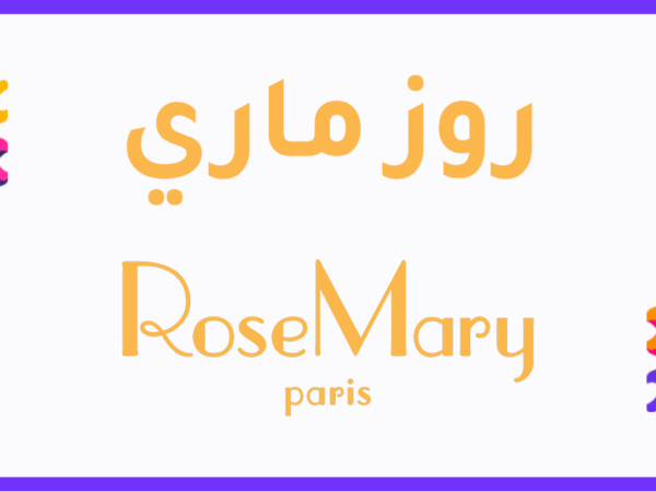 كود خصم روزماري باريس للعطور RoseMary Perfumes promo code